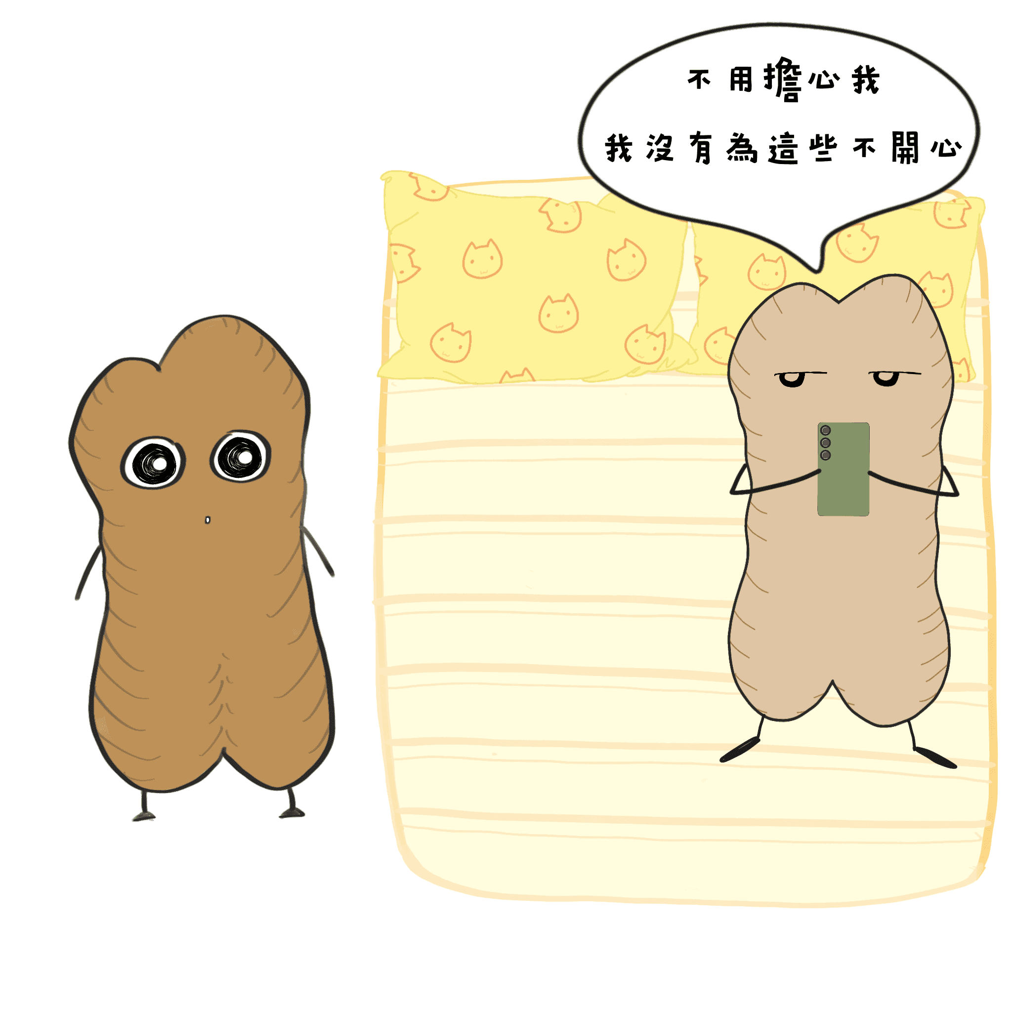 油條生的煩惱11