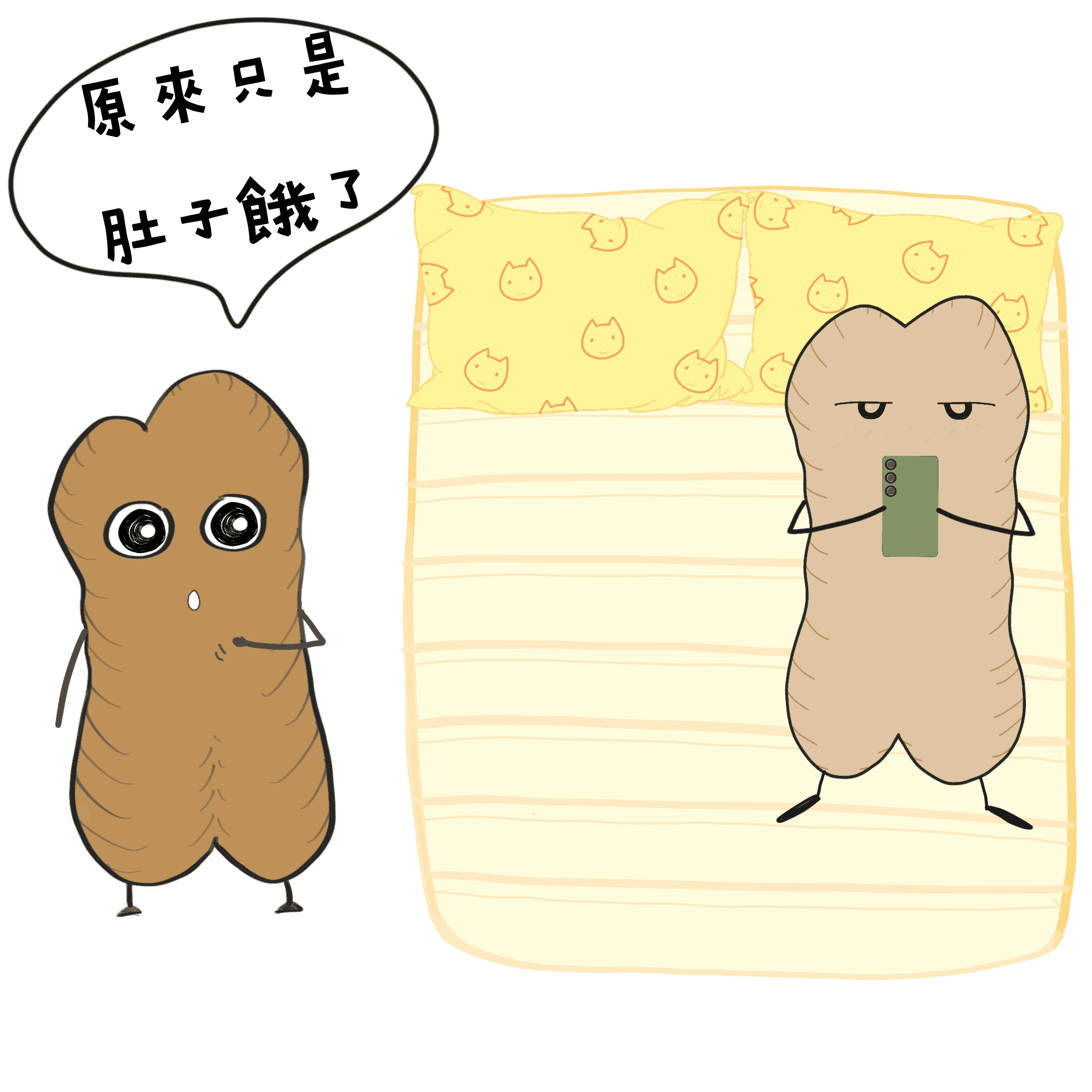 油條生的煩惱14