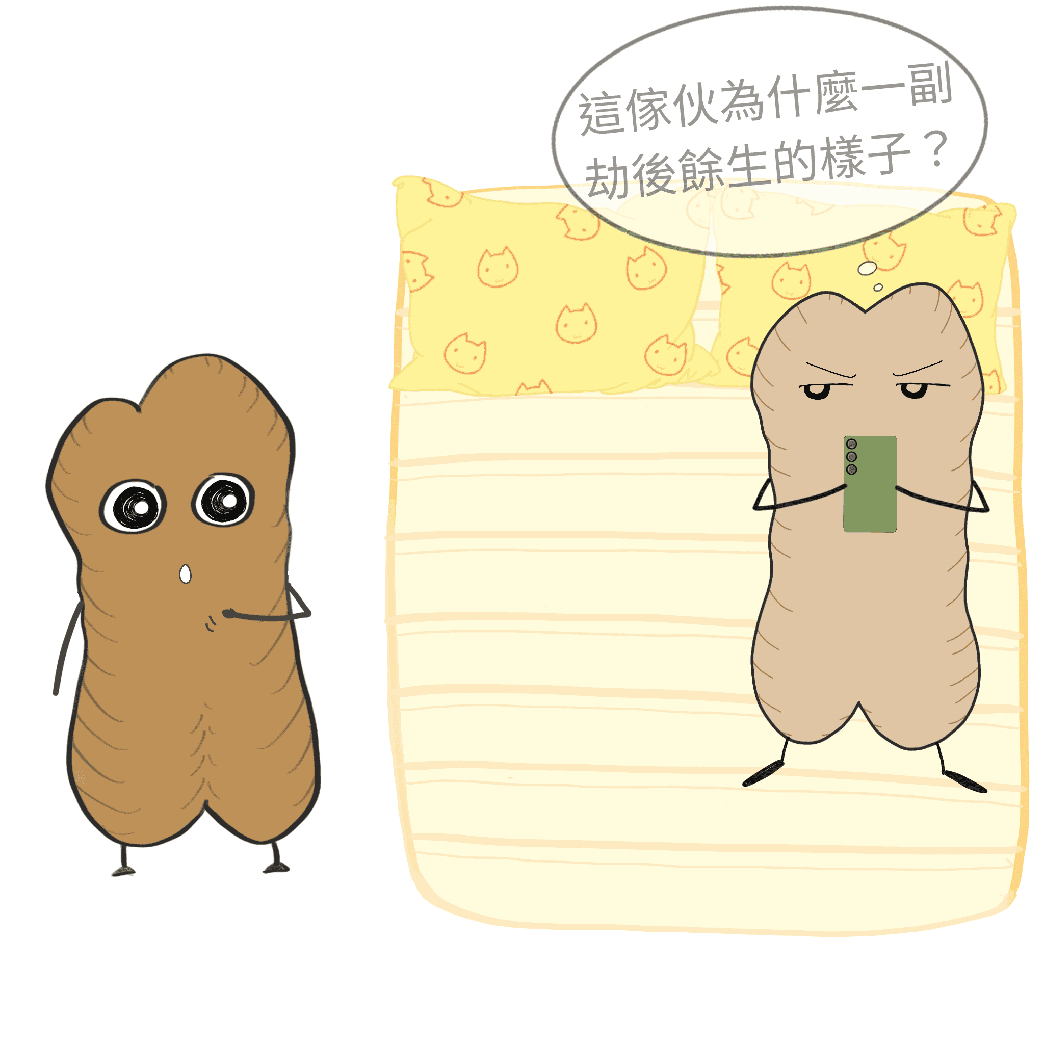 油條生的煩惱15