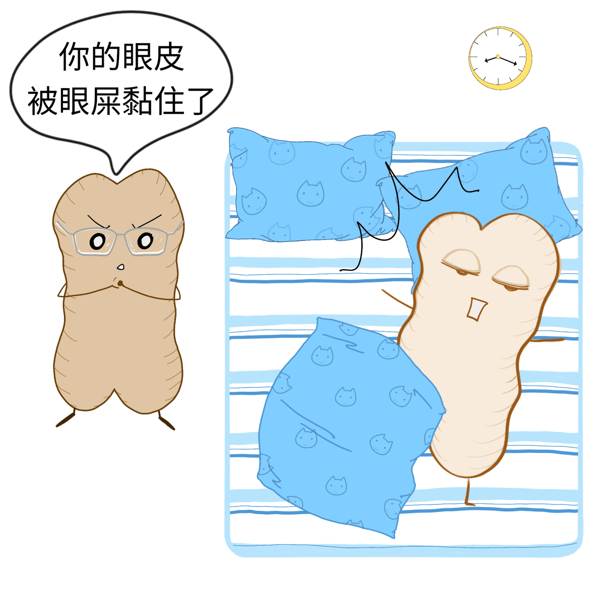 眼皮被眼屎黏住8