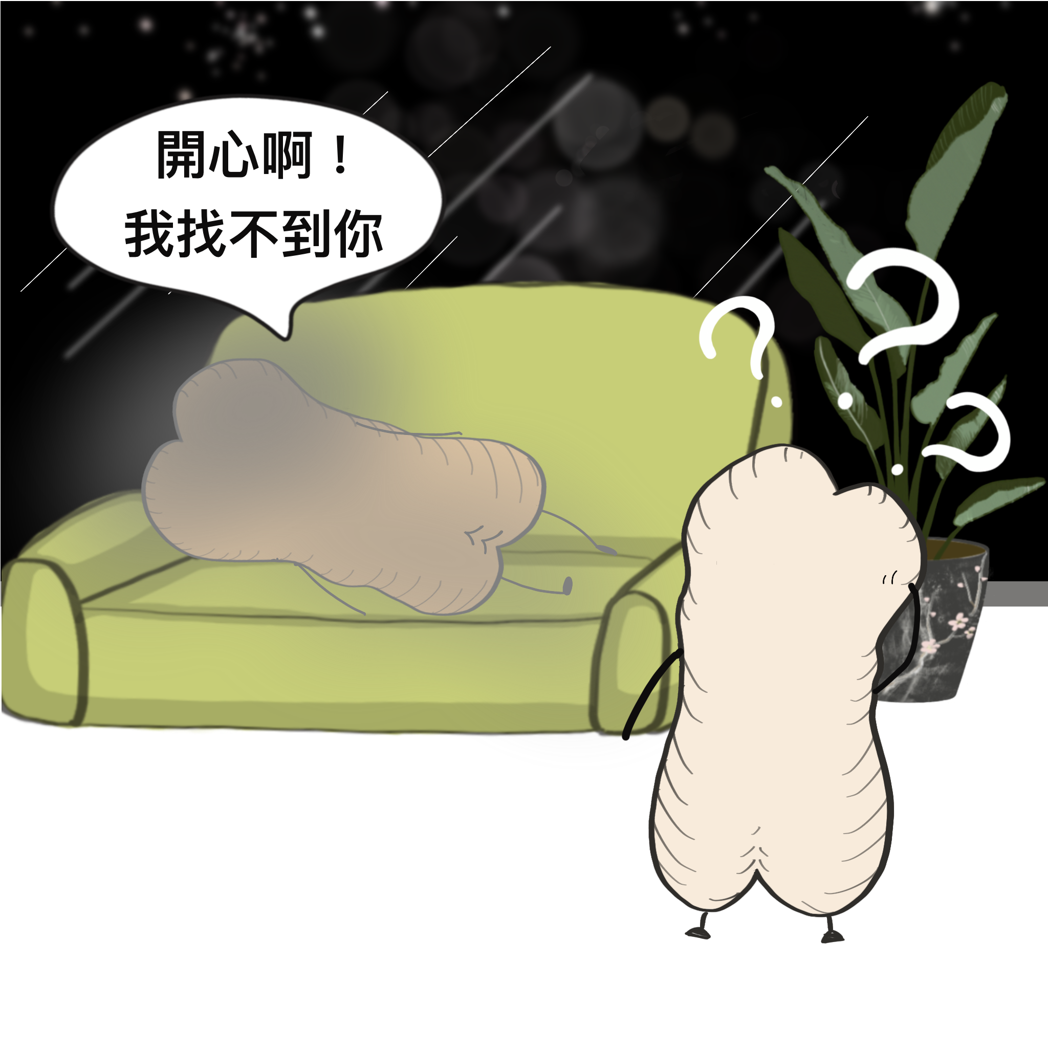 燒焦生之所以為燒焦生2