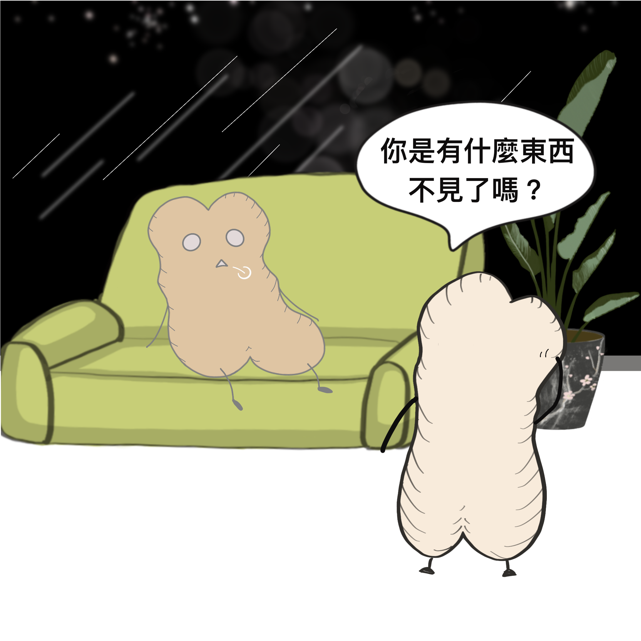 燒焦生之所以為燒焦生3