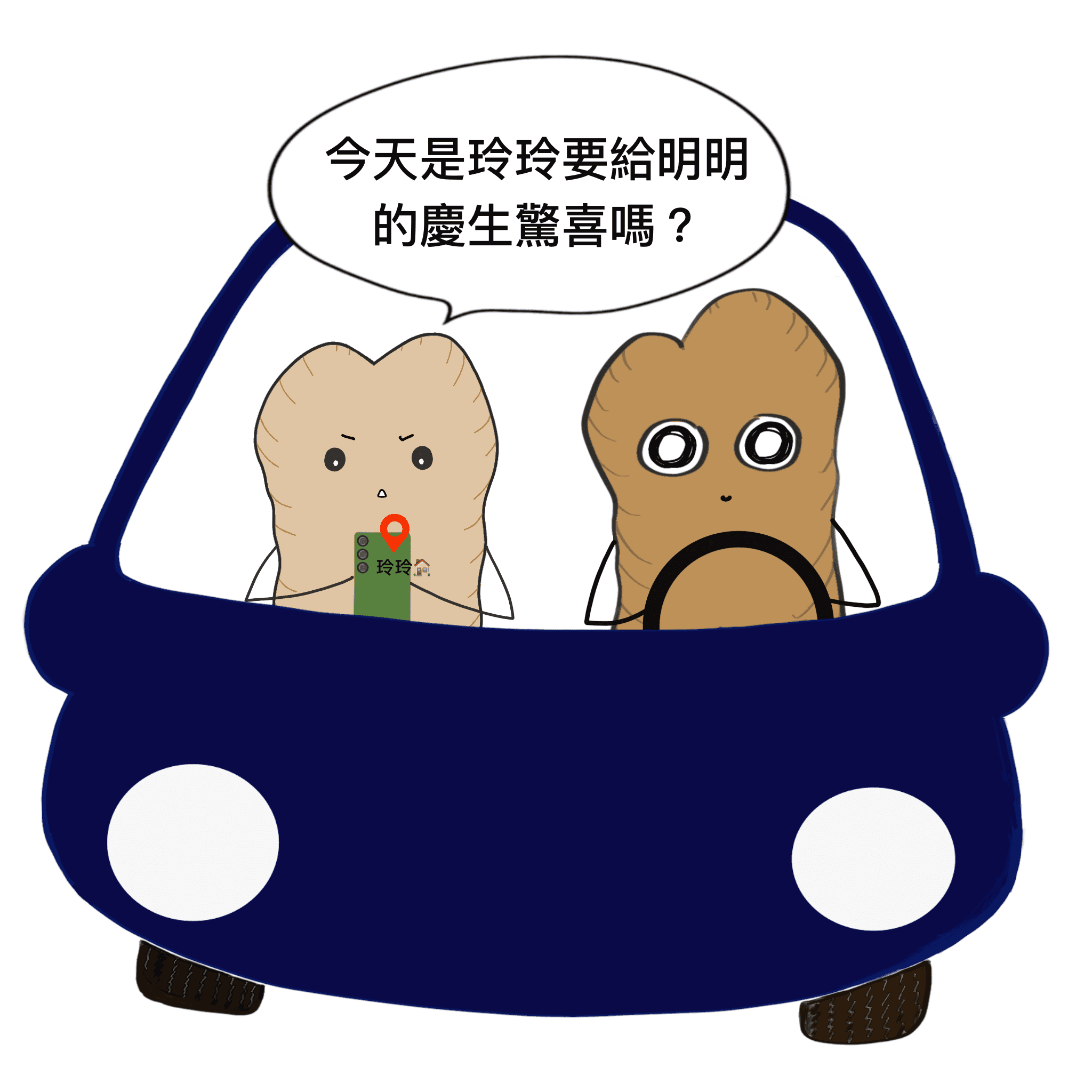 算不明白1