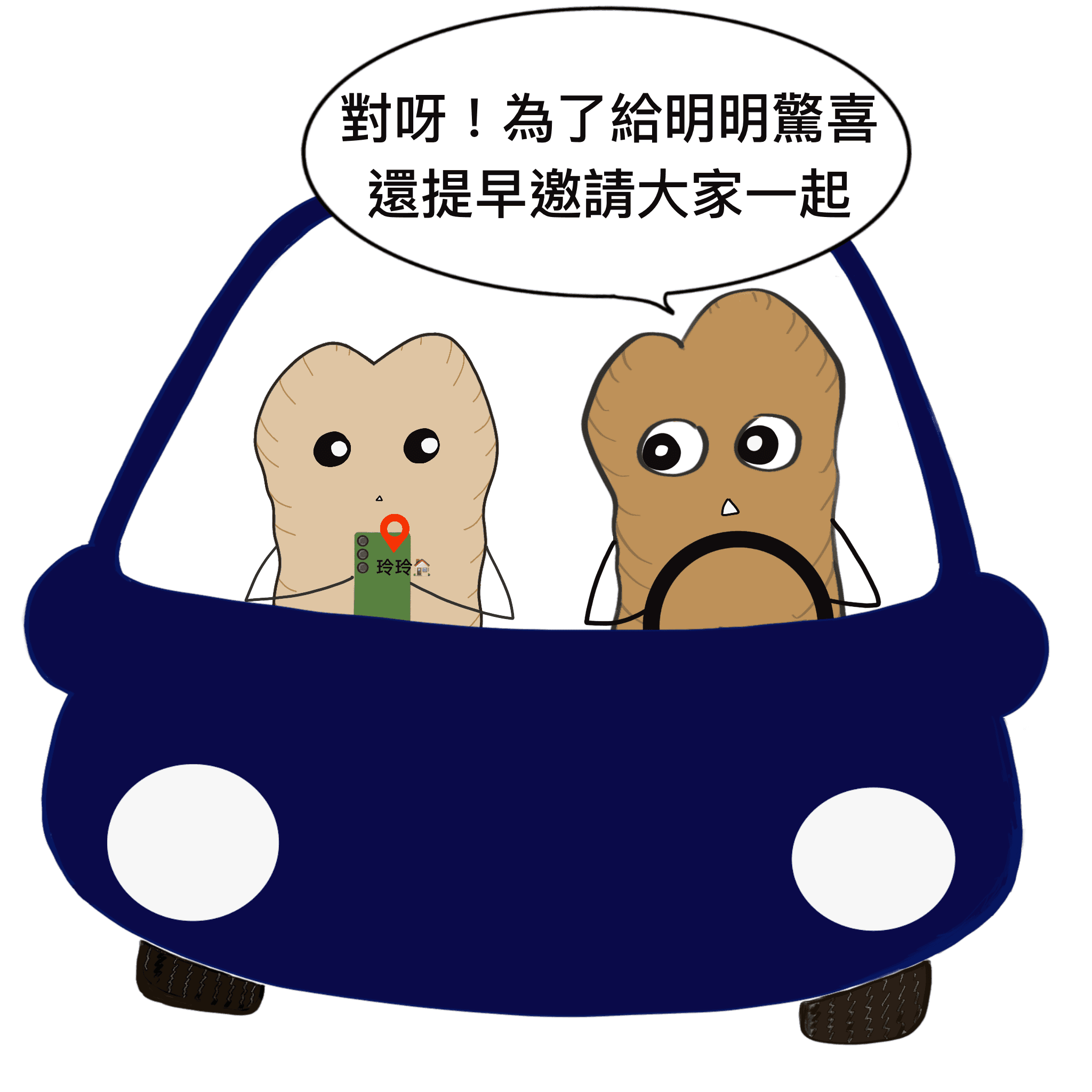 算不明白2