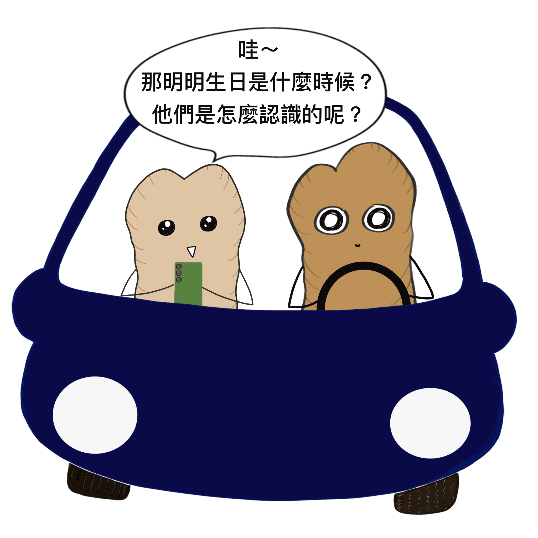 算不明白3