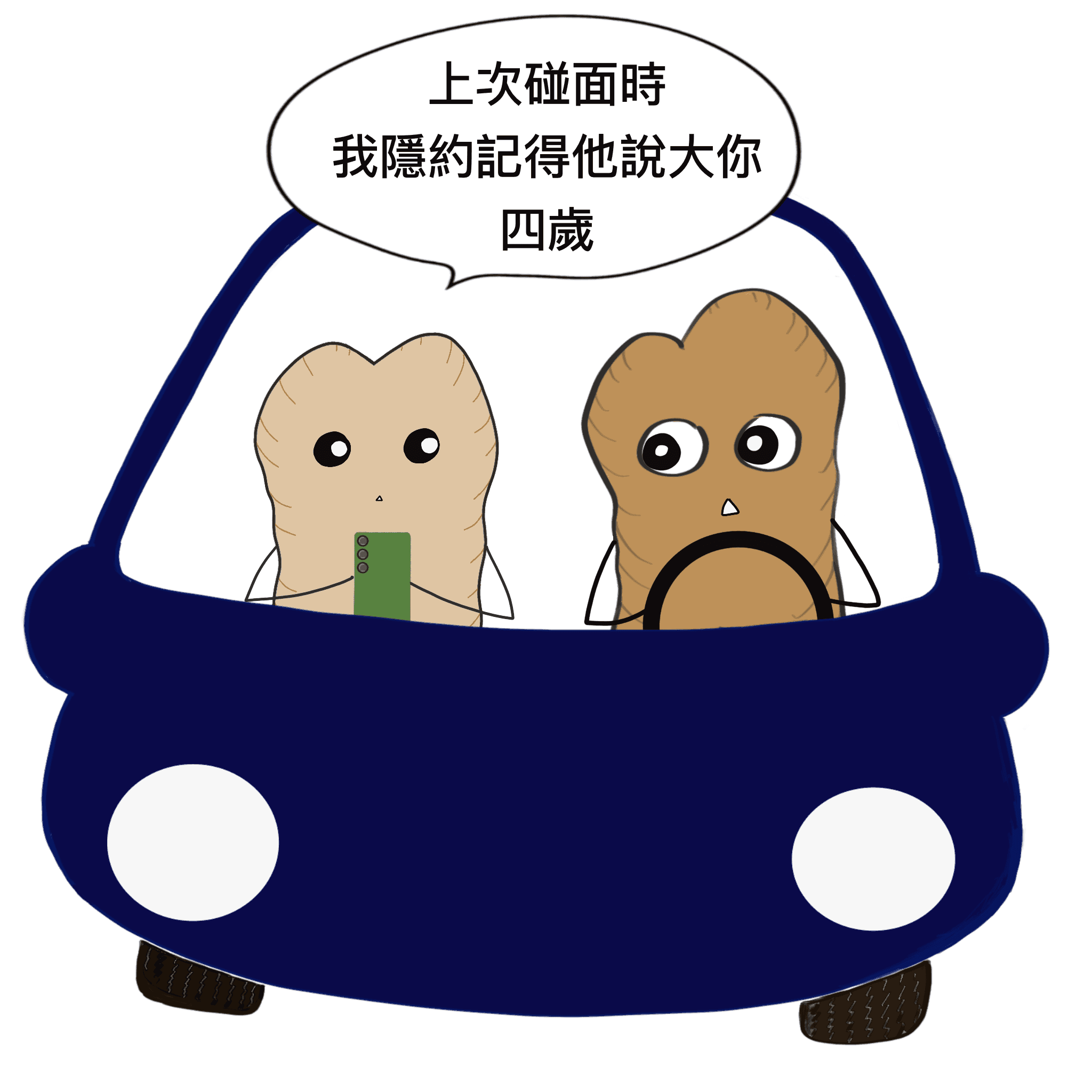 算不明白5
