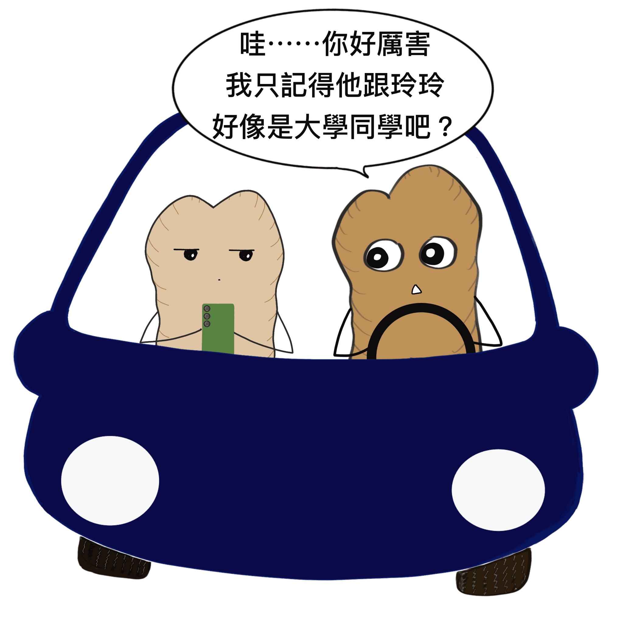 算不明白6