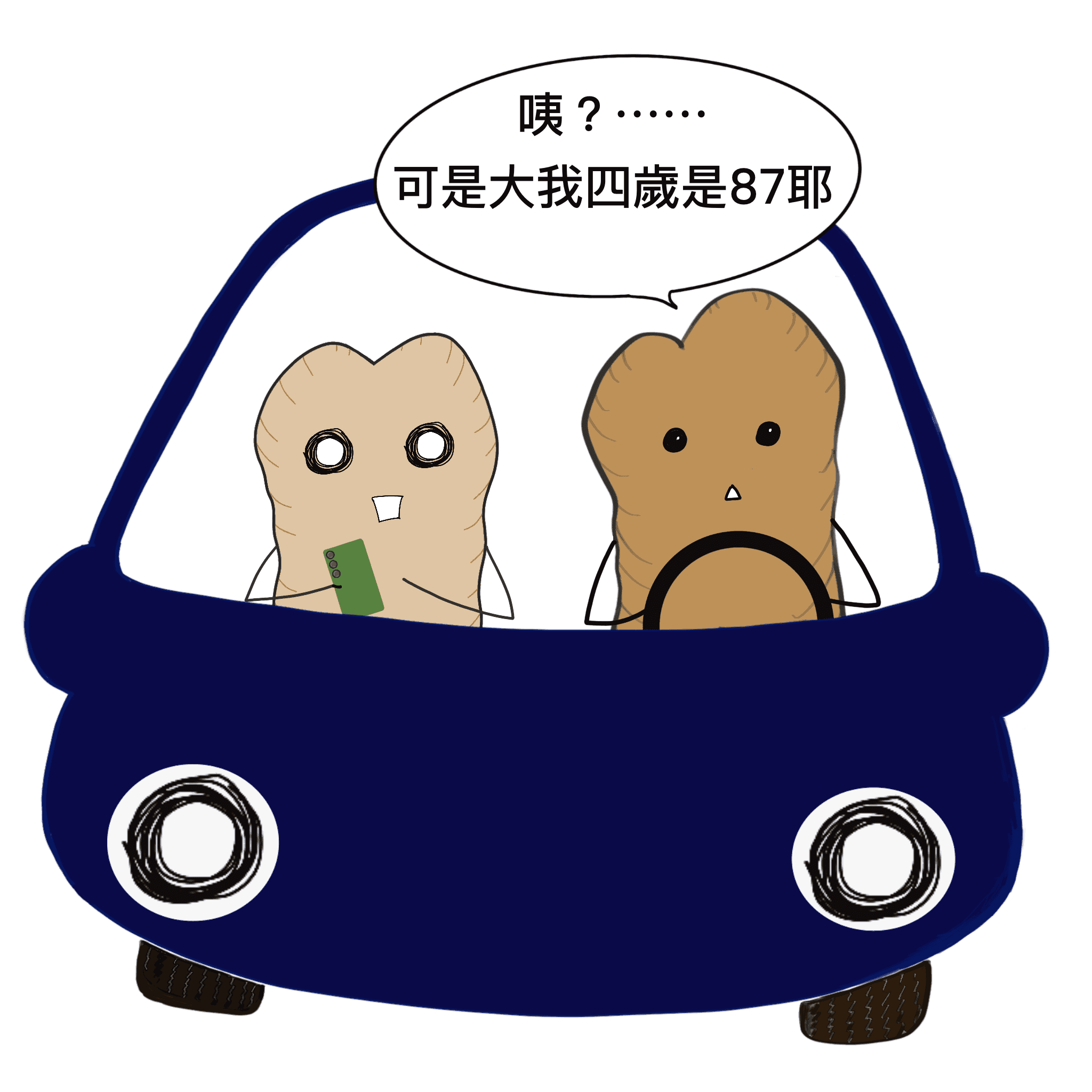 算不明白9