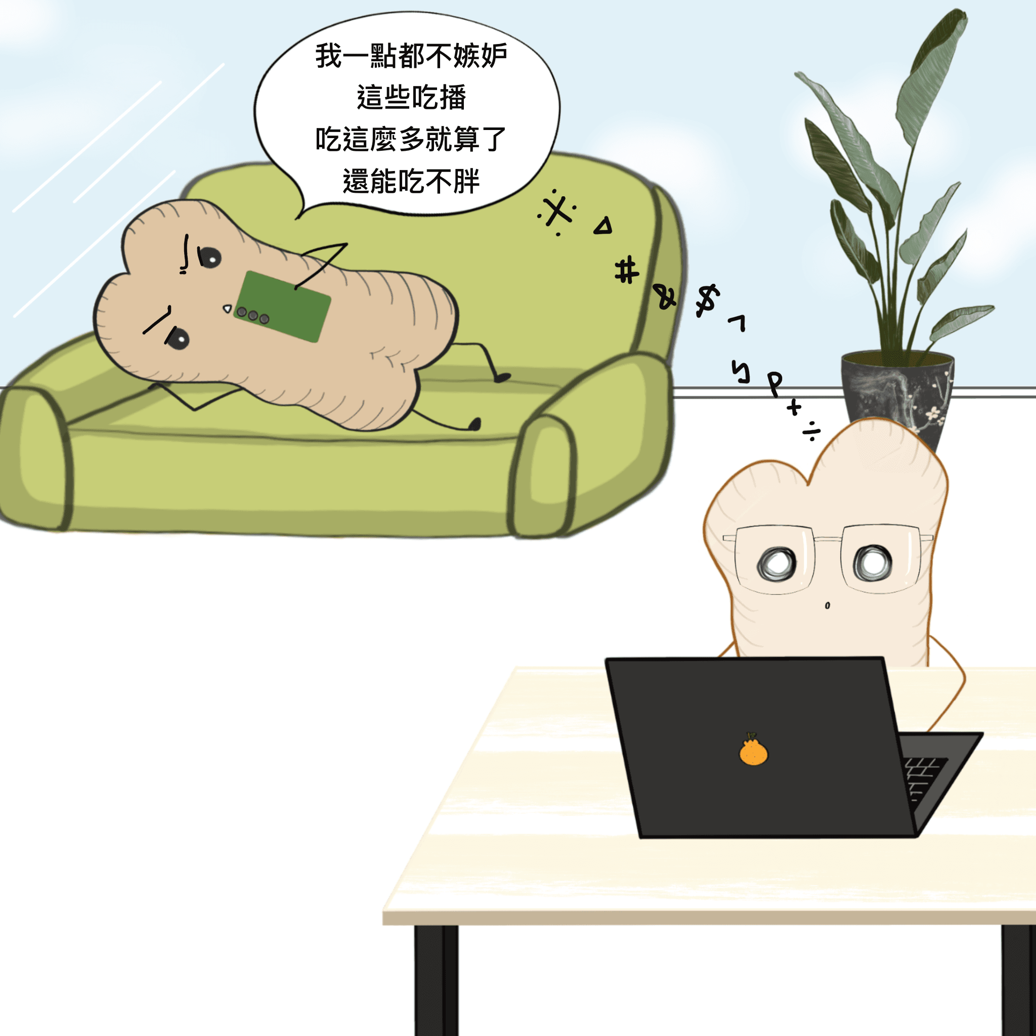 成人的世界4