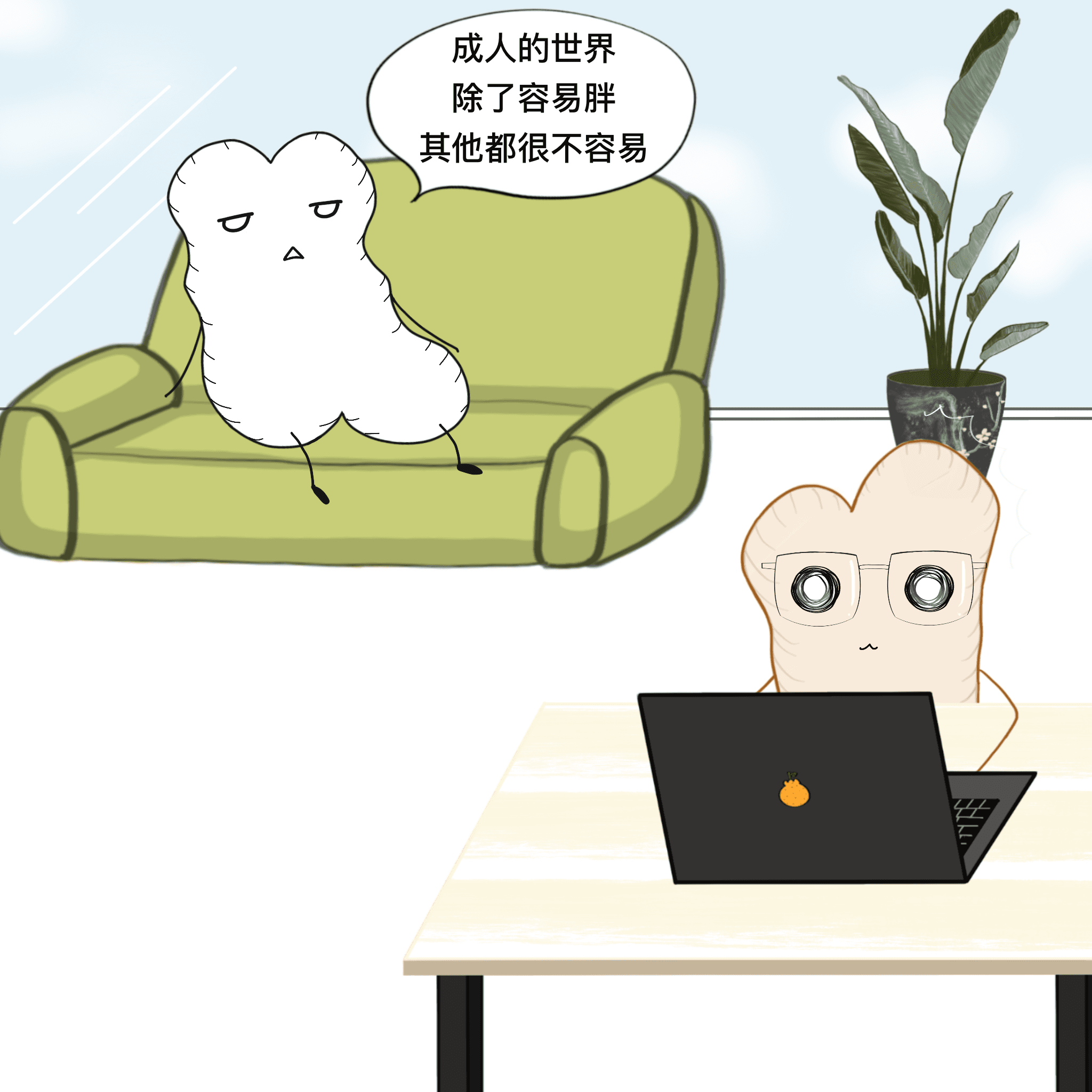 成人的世界7